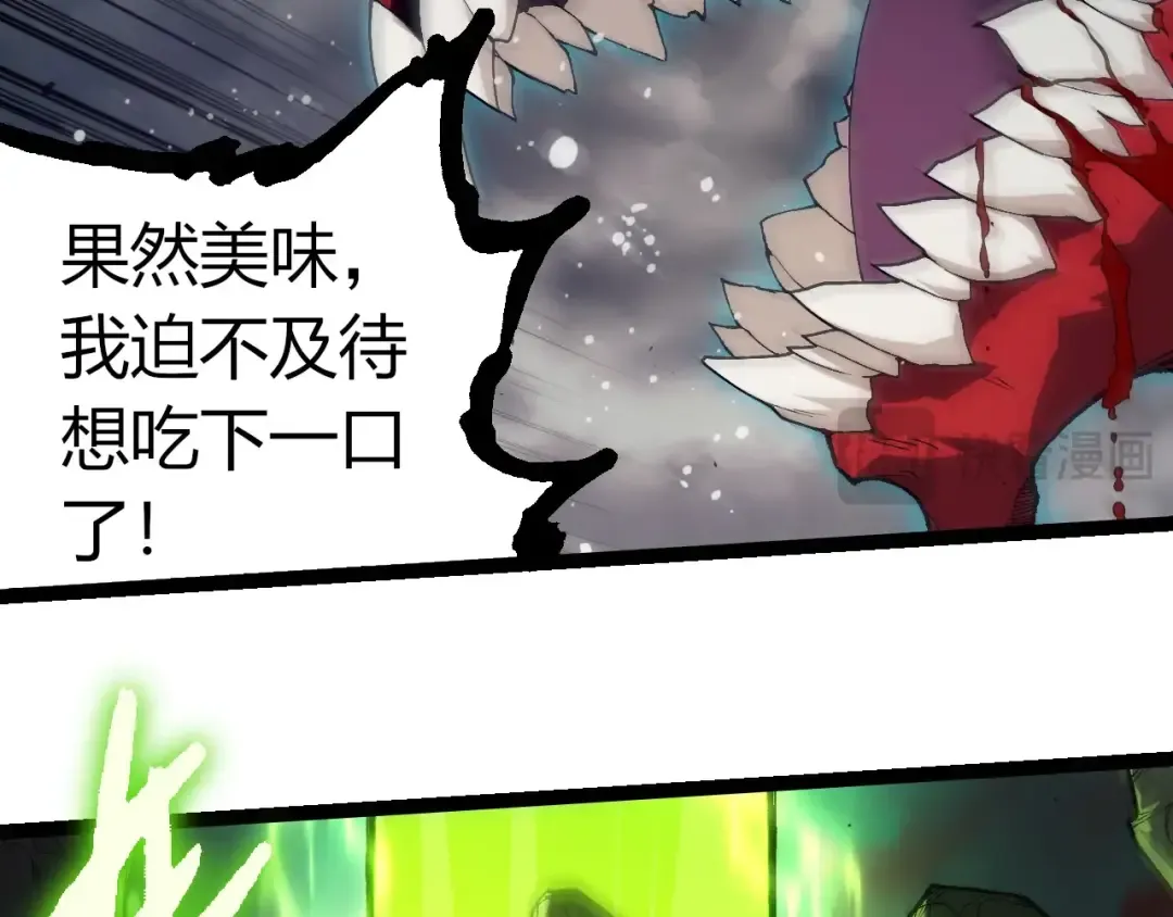 第361话 象之怒 第39页