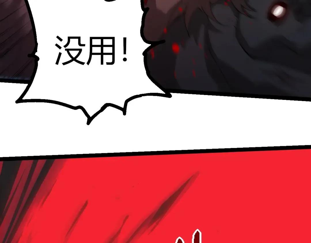 第361话 象之怒 第33页