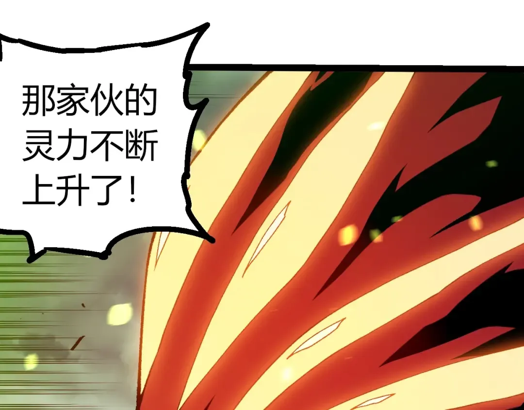 第361话 象之怒 第45页