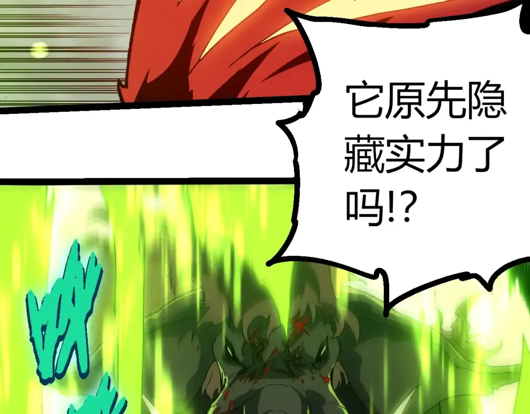 第361话 象之怒 第46页