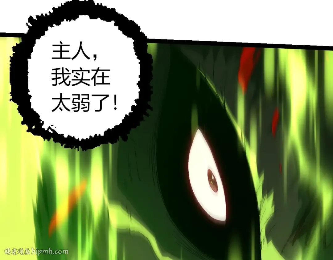 第361话 象之怒 第48页