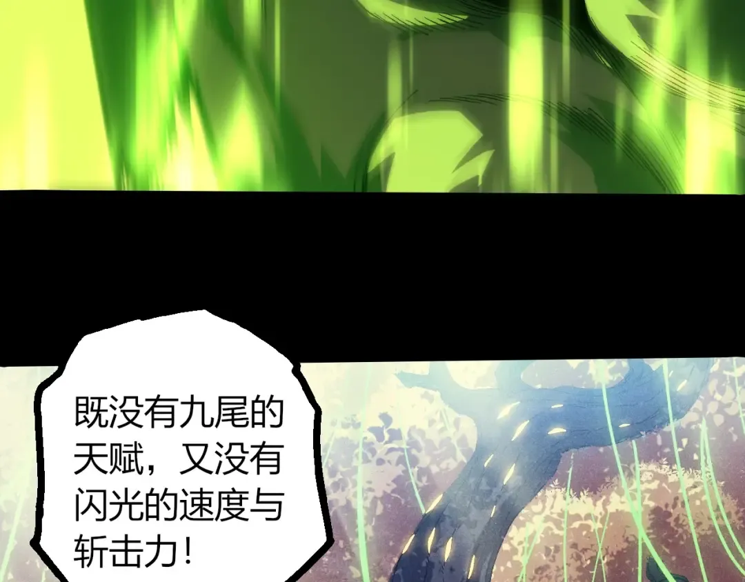 第361话 象之怒 第49页
