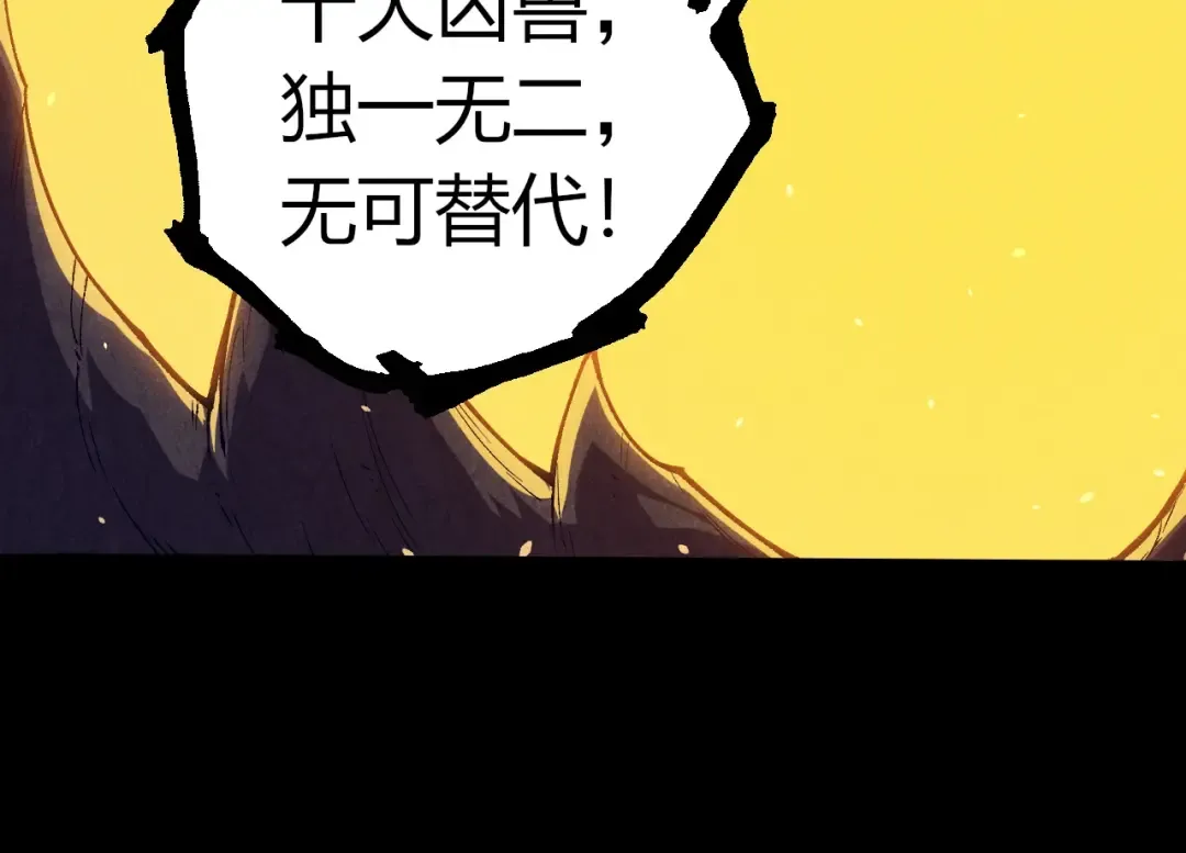 第361话 象之怒 第54页