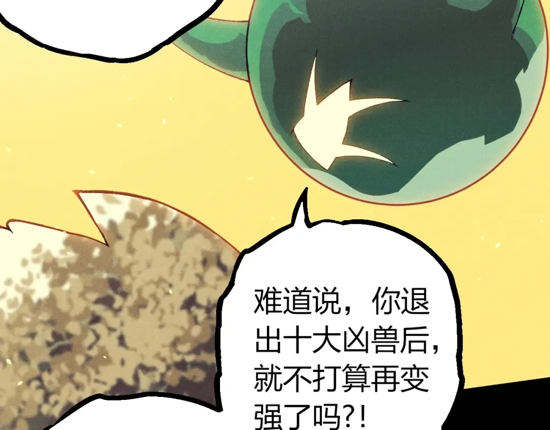 第361话 象之怒 第57页