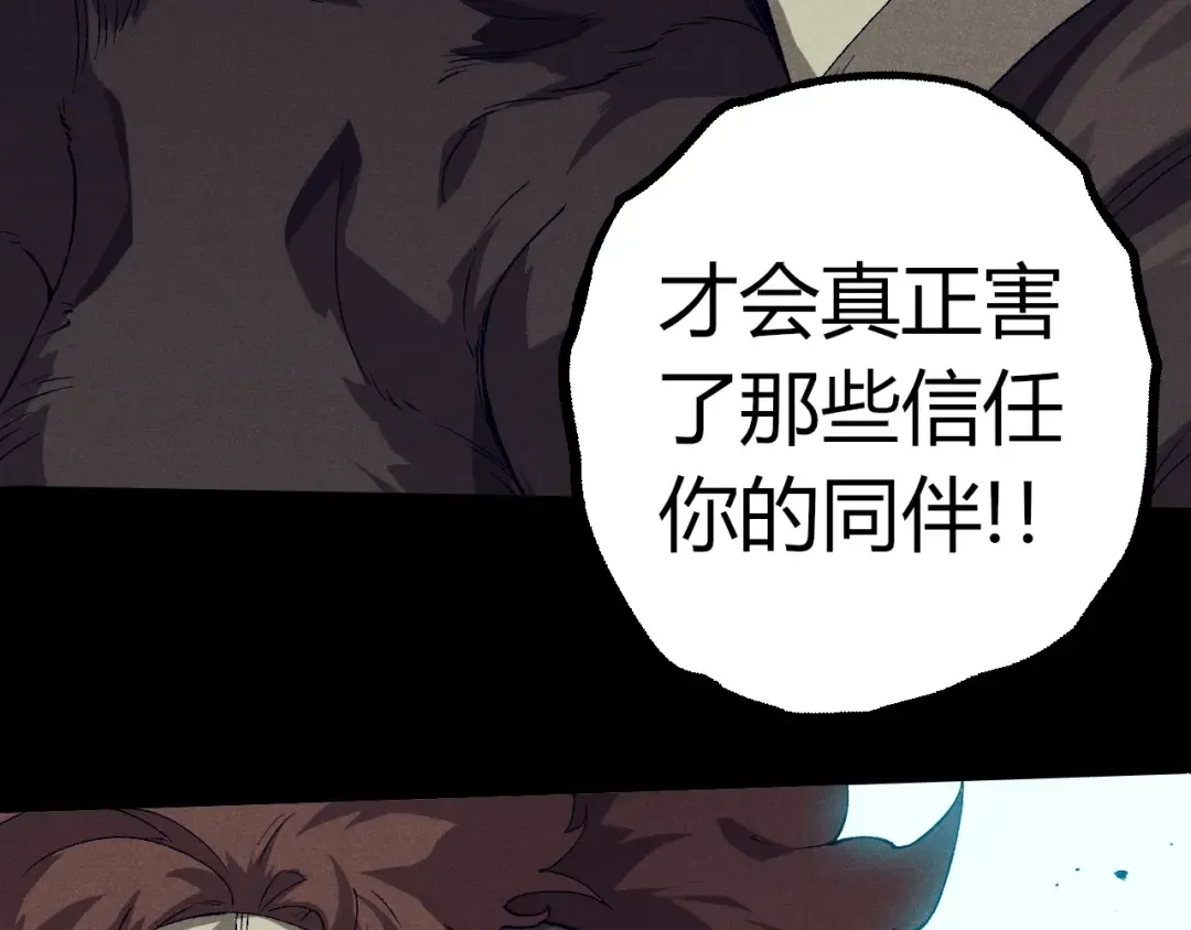 第361话 象之怒 第59页