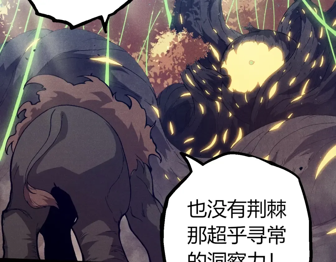 第361话 象之怒 第50页