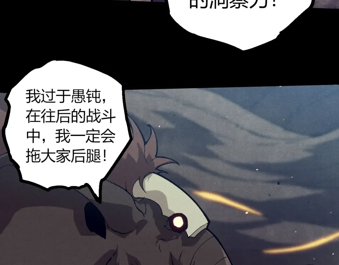 第361话 象之怒 第51页