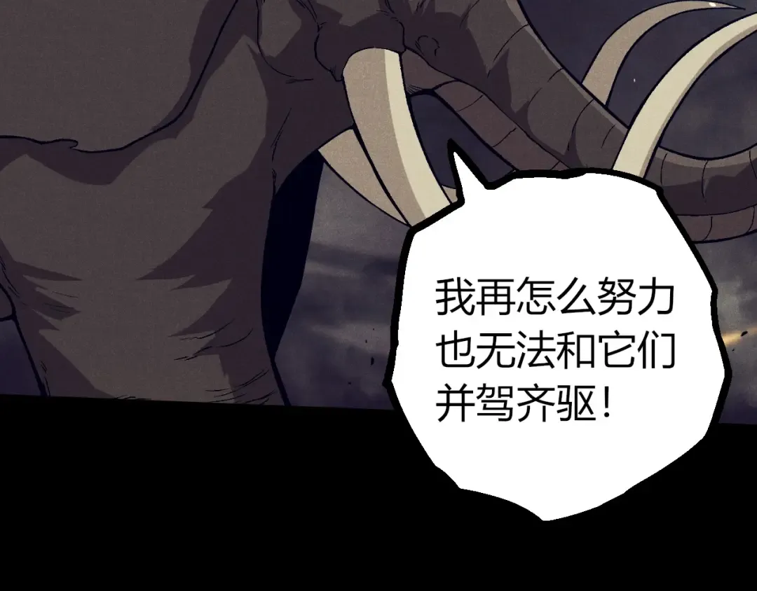 第361话 象之怒 第52页