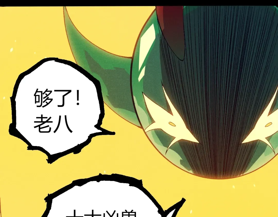第361话 象之怒 第53页