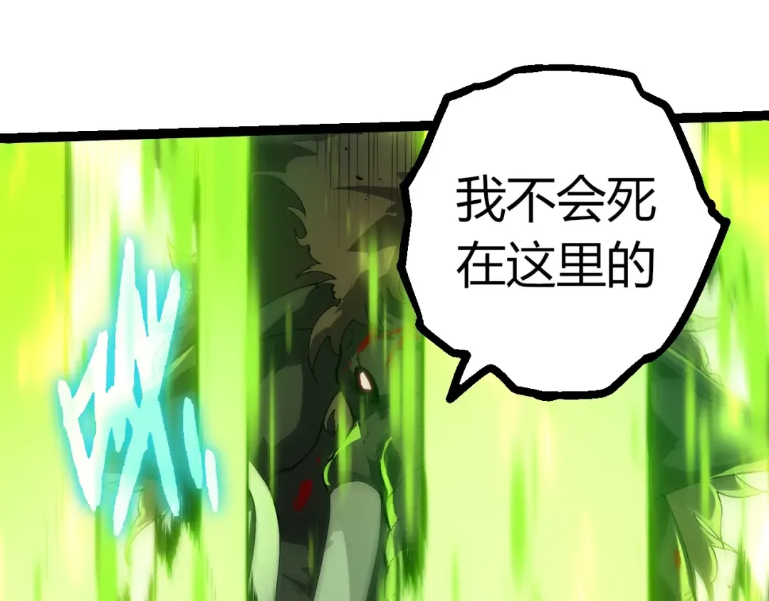 第361话 象之怒 第65页