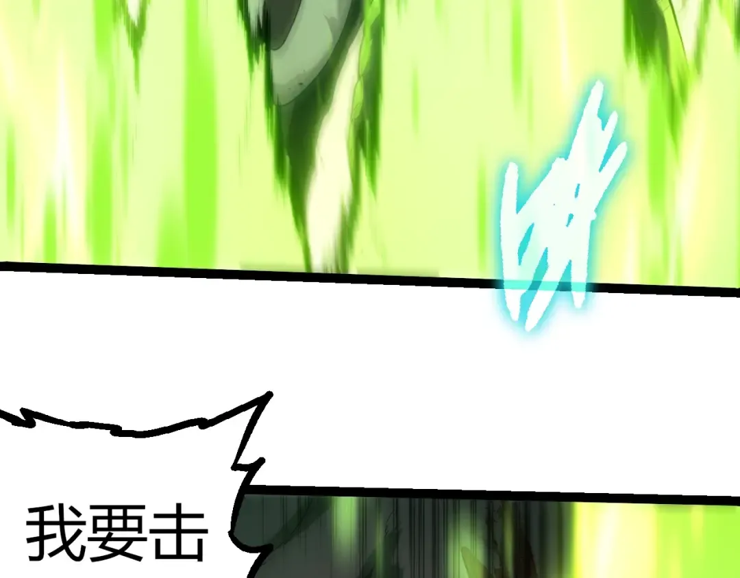 第361话 象之怒 第66页
