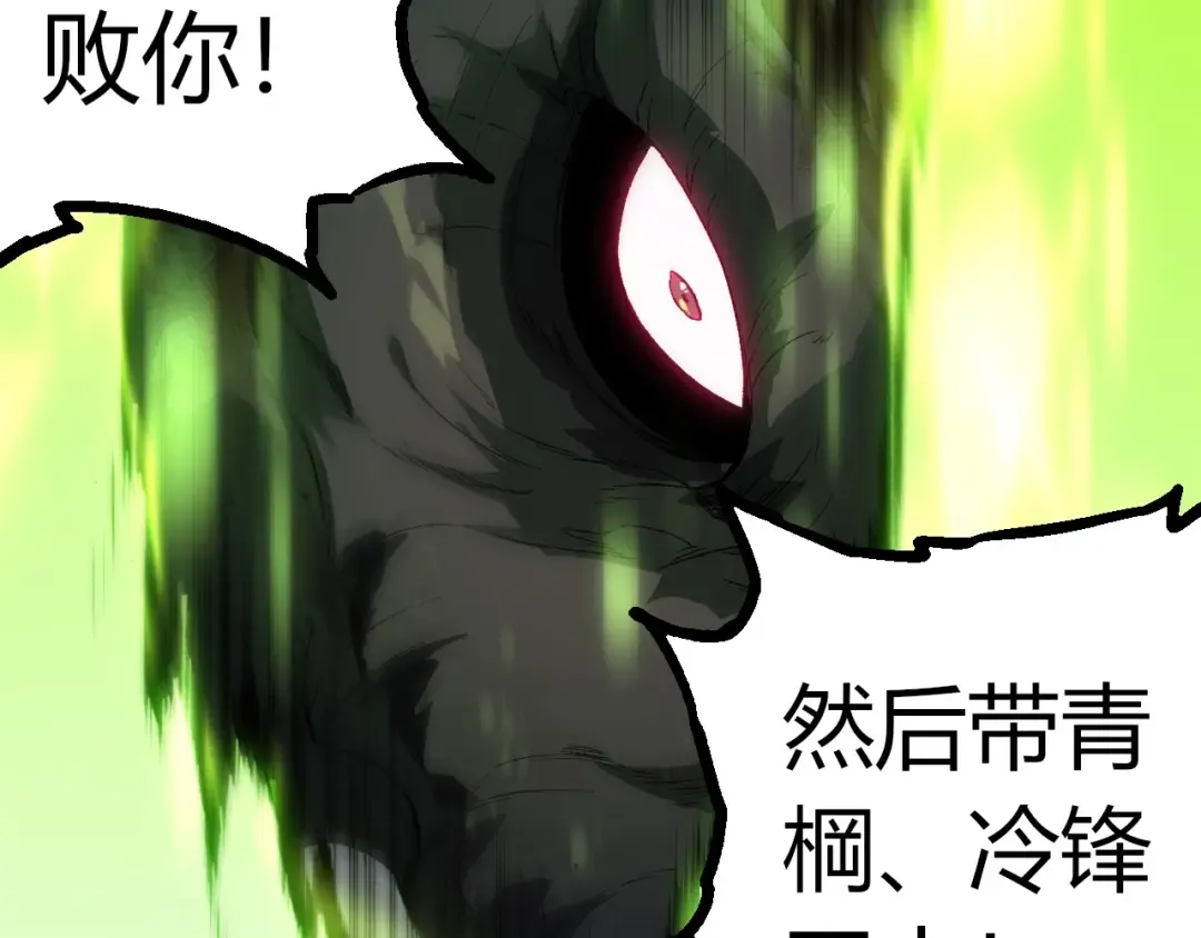 第361话 象之怒 第67页