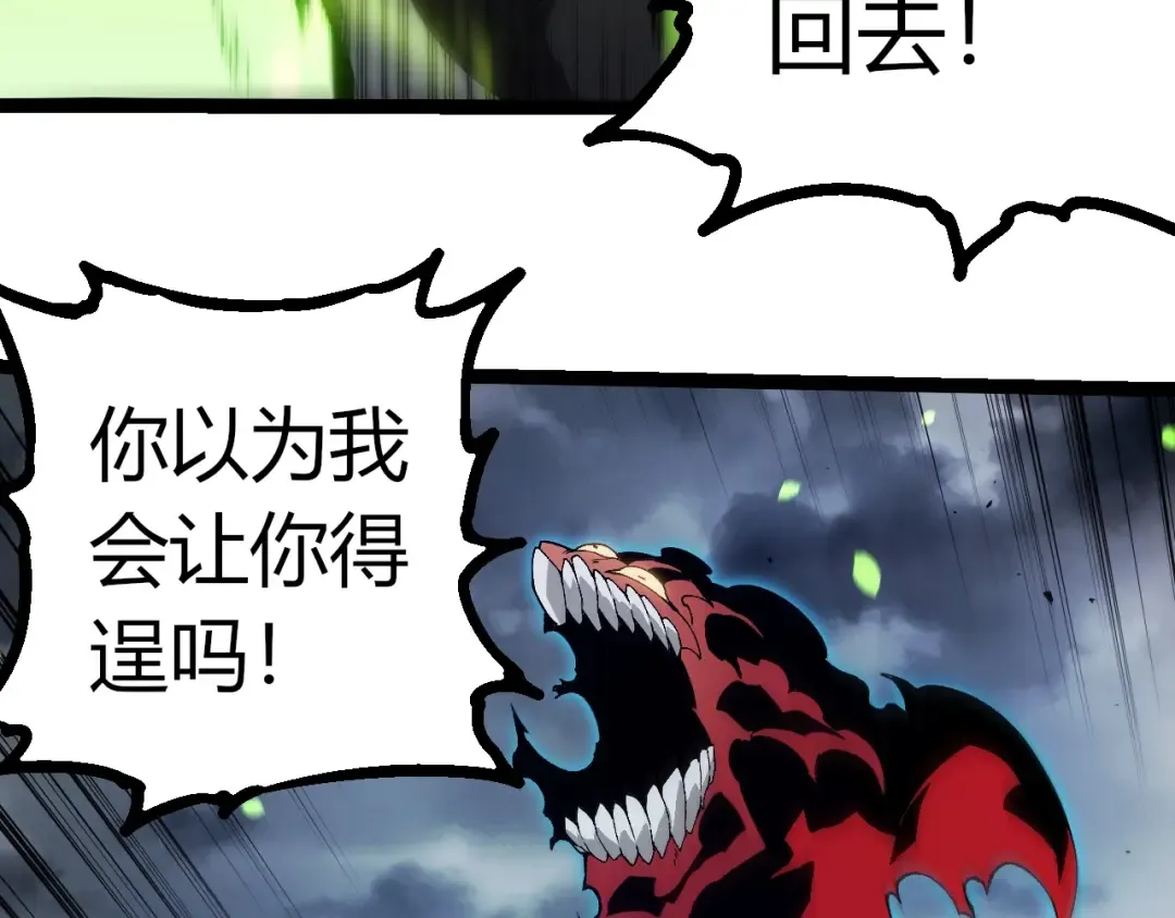 第361话 象之怒 第68页