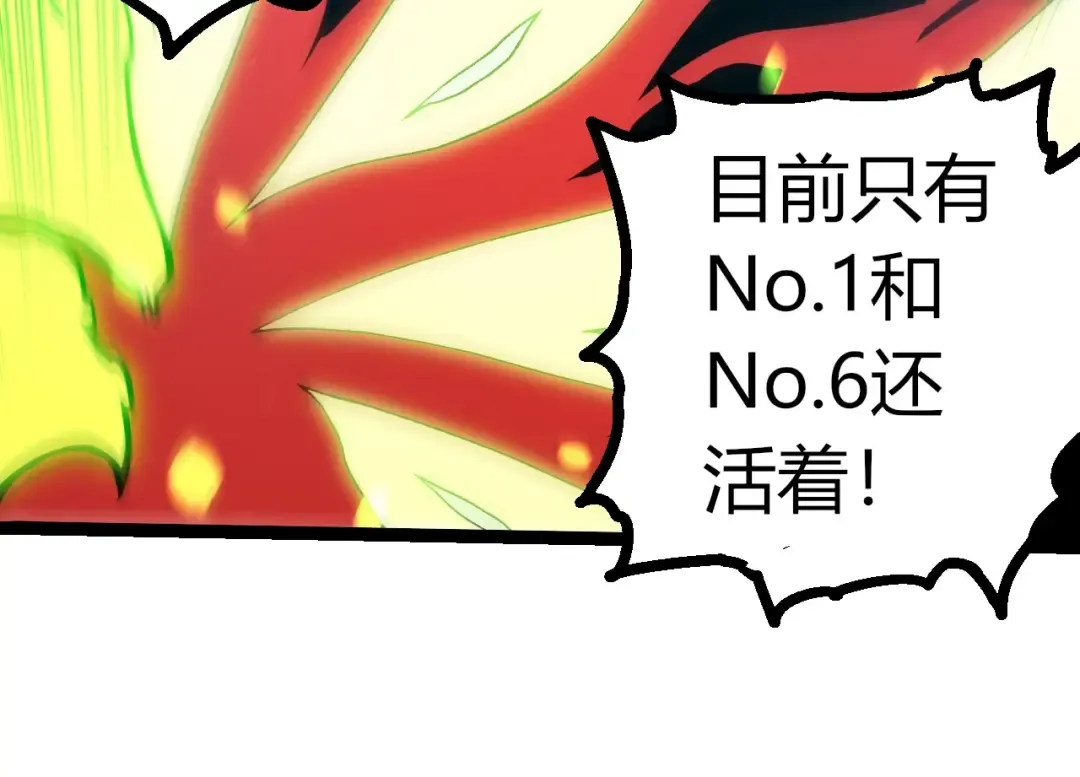 第361话 象之怒 第74页