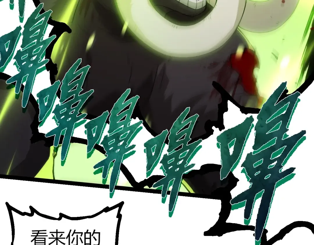 第361话 象之怒 第79页