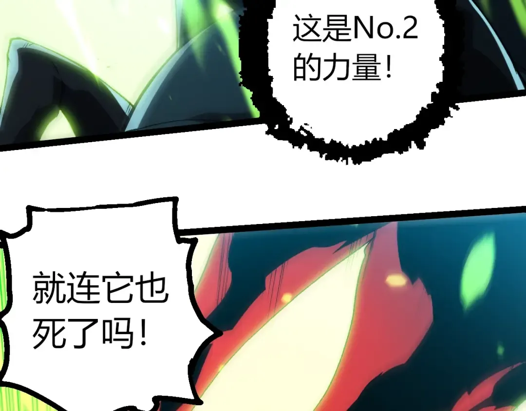 第361话 象之怒 第73页