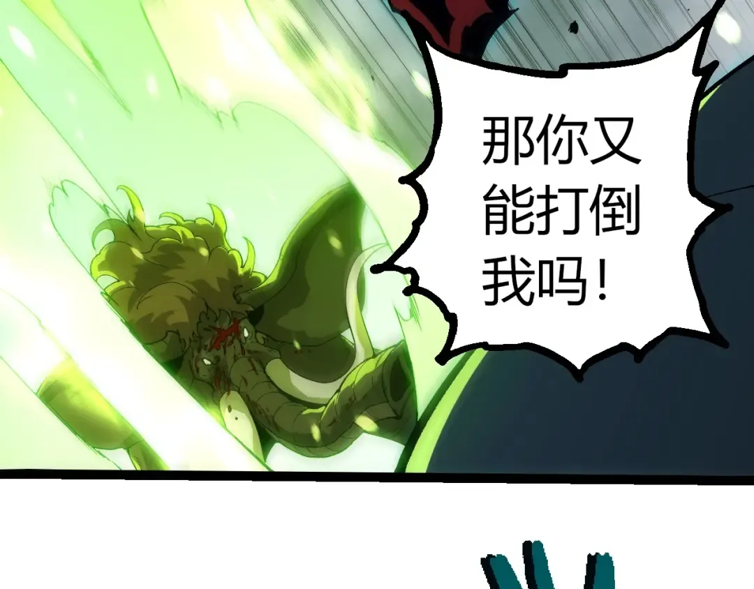 第361话 象之怒 第81页