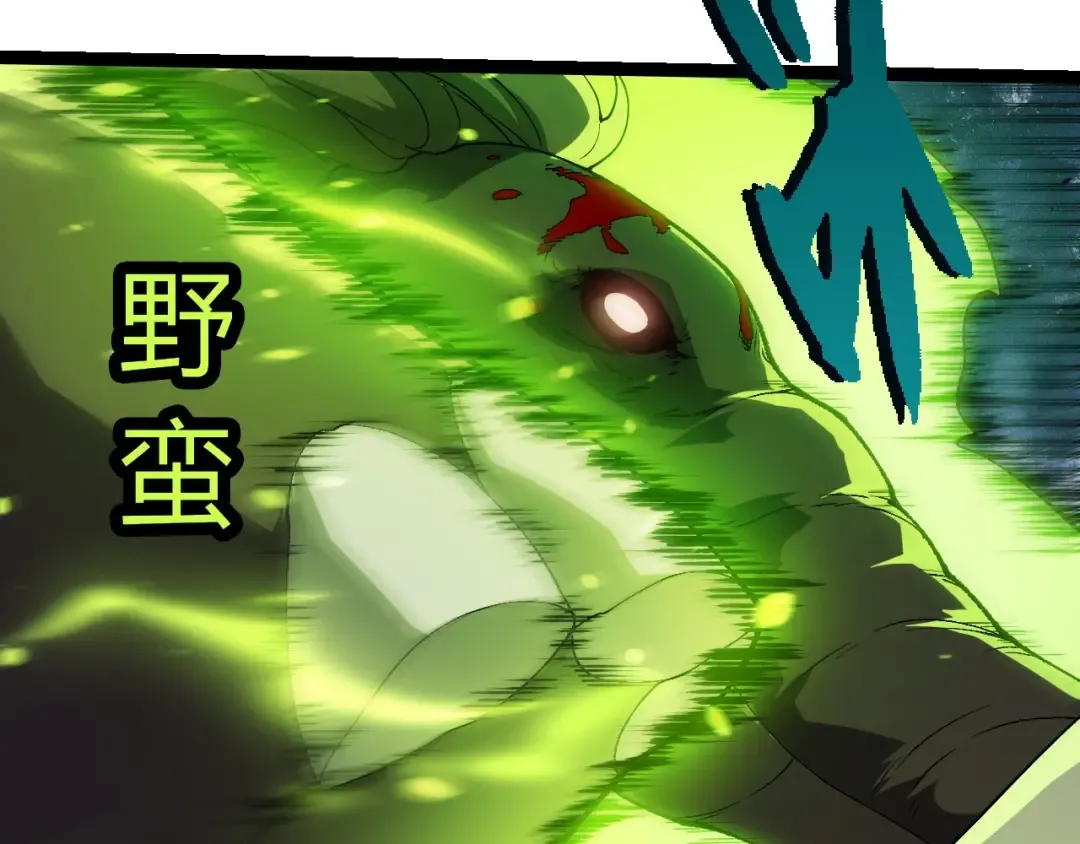第361话 象之怒 第82页