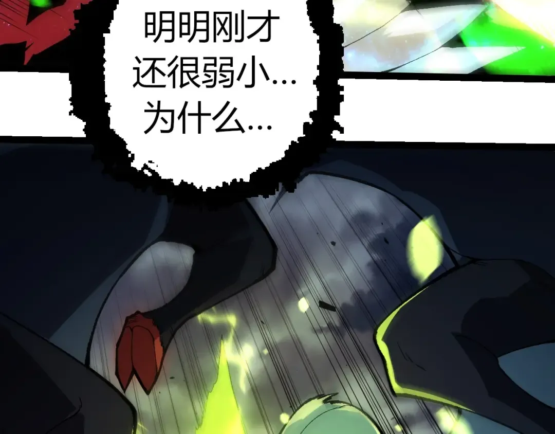 第361话 象之怒 第90页