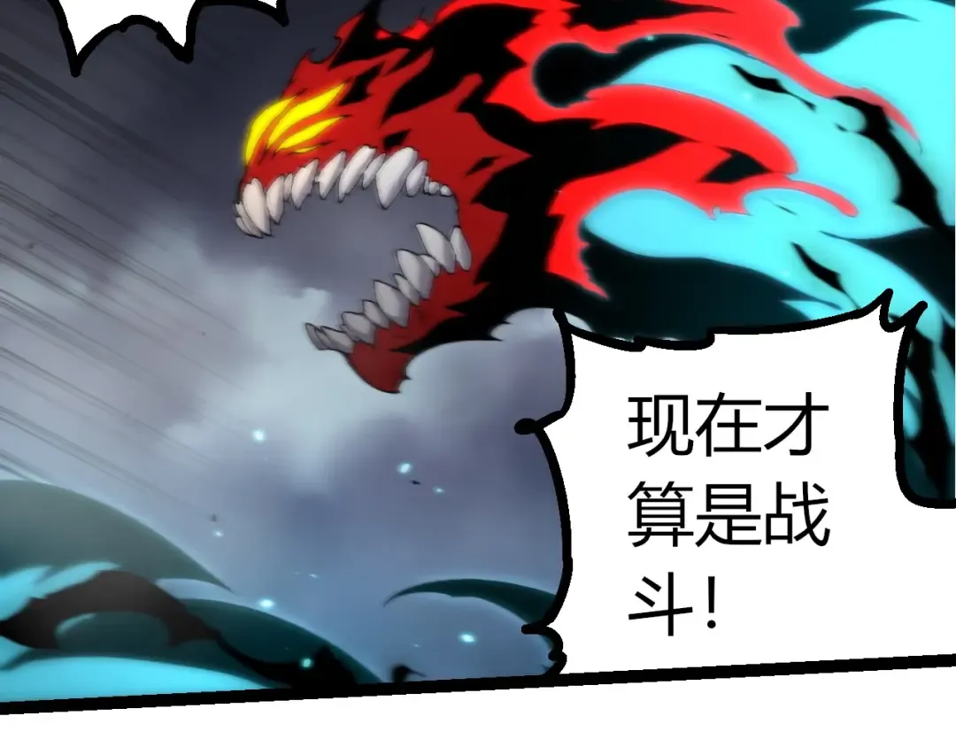 第362话 命硬 第19页