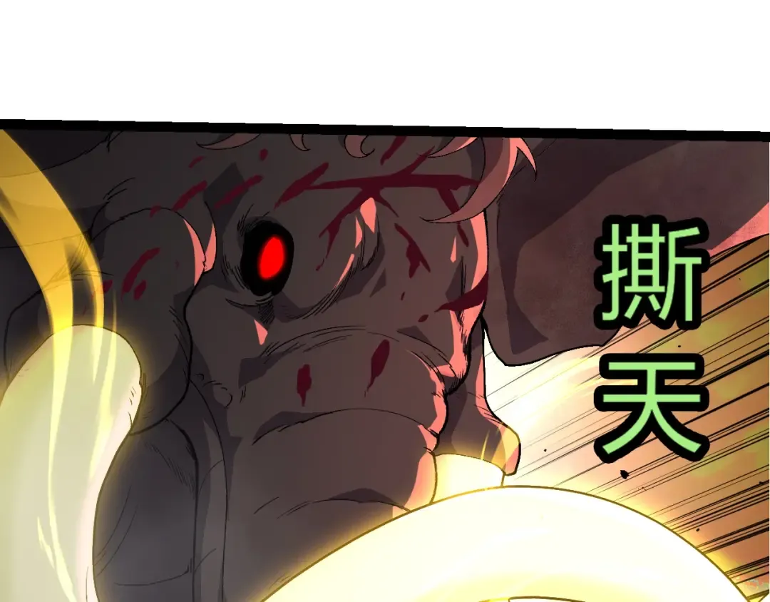 第362话 命硬 第20页
