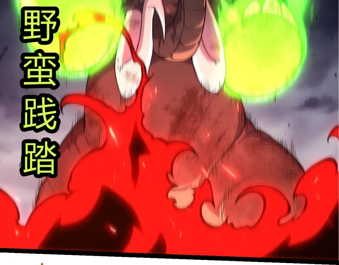 第362话 命硬 第37页