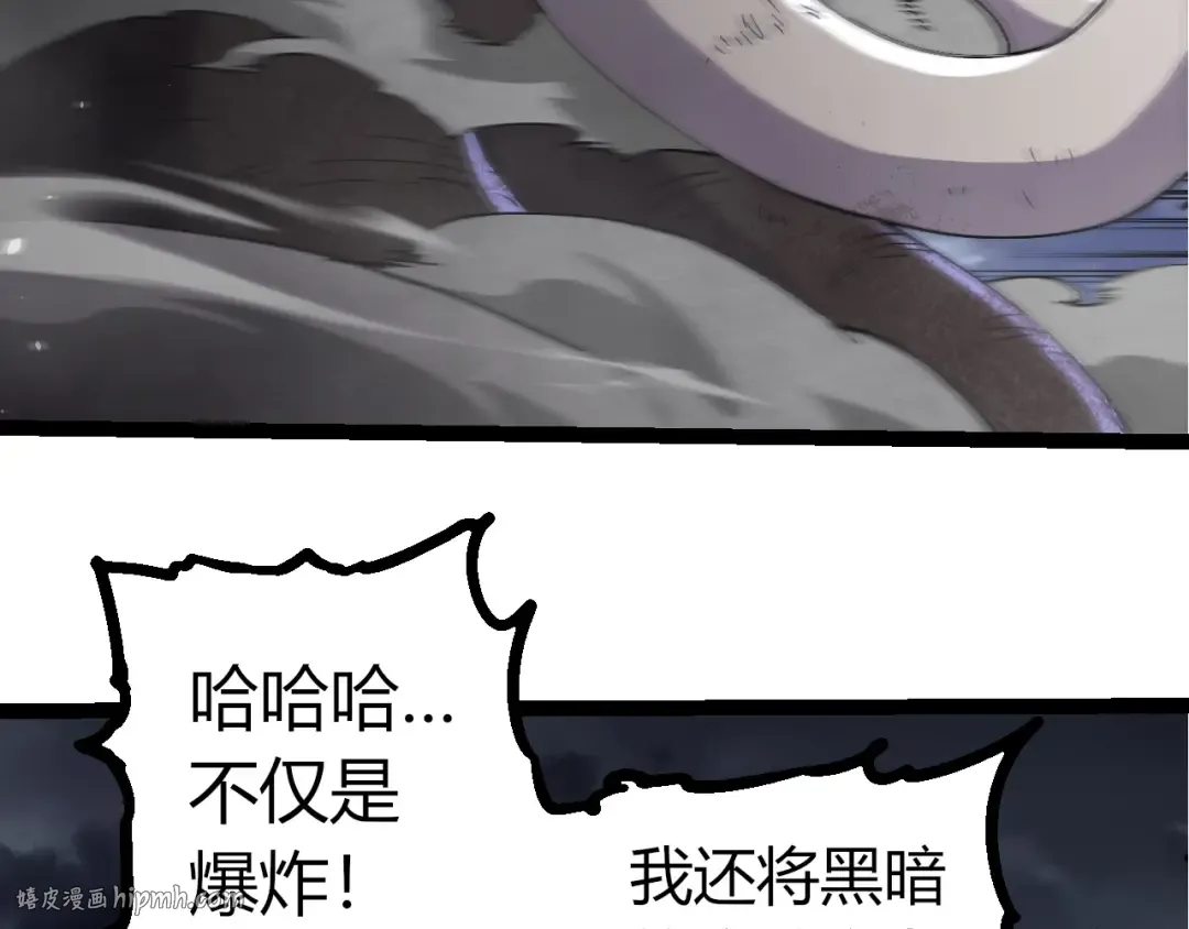 第362话 命硬 第48页