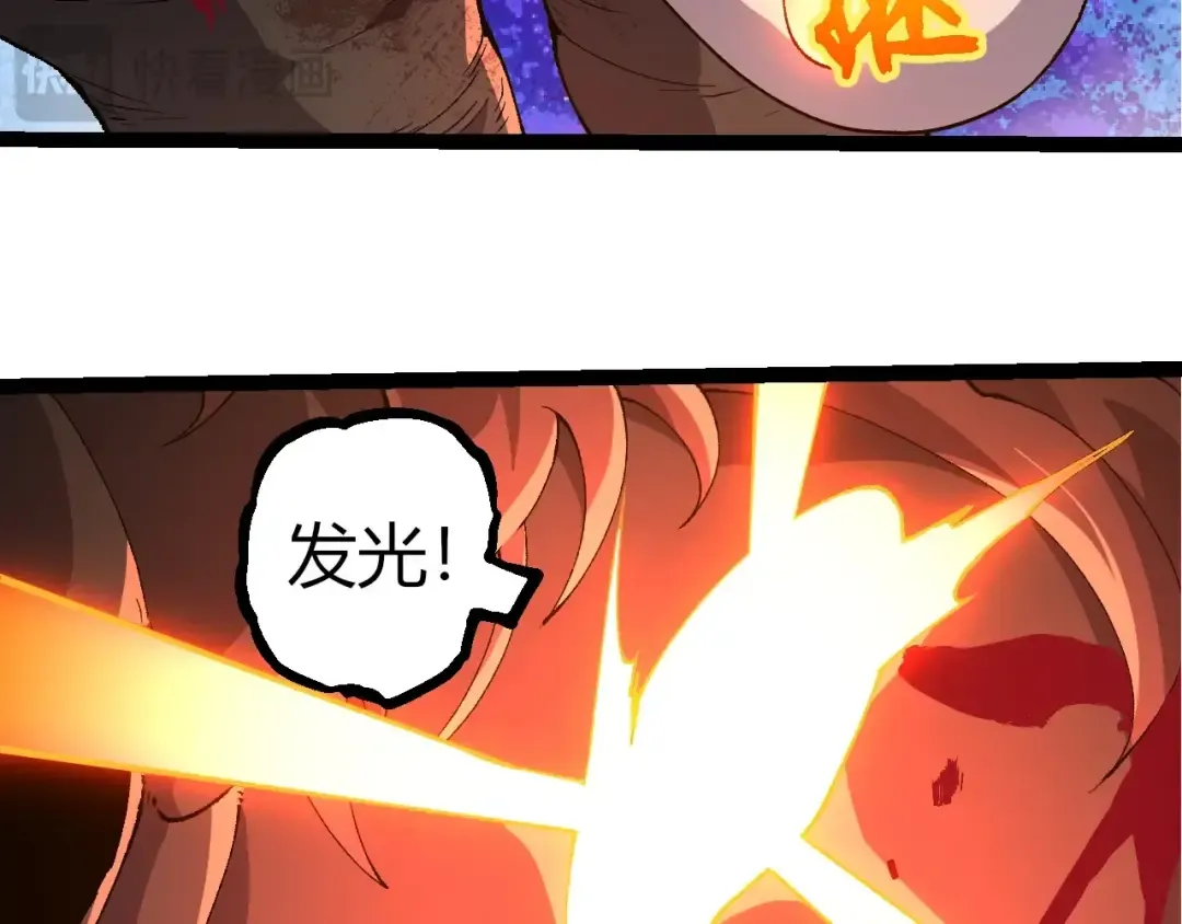 第362话 命硬 第43页