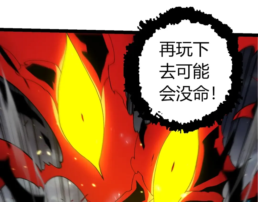 第362话 命硬 第55页
