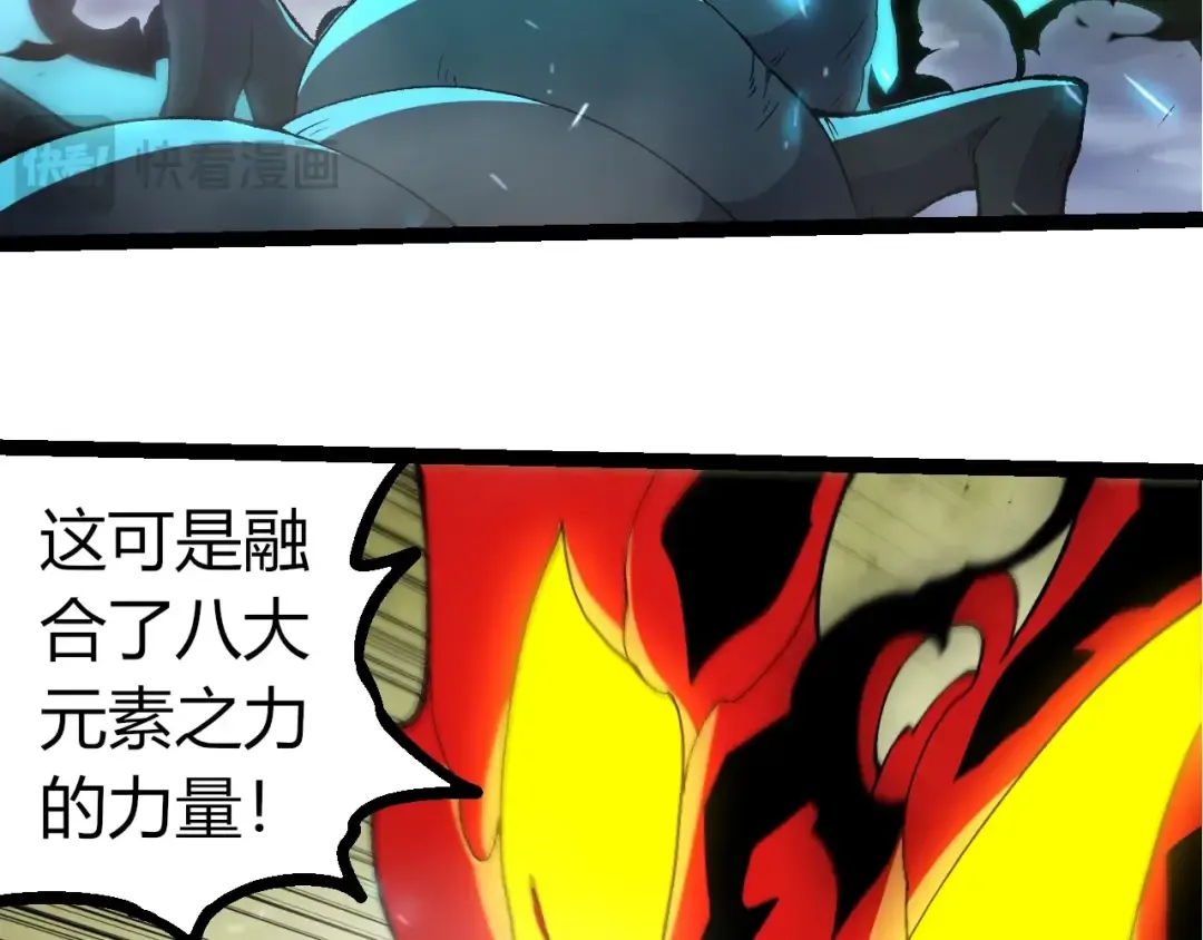 第362话 命硬 第58页