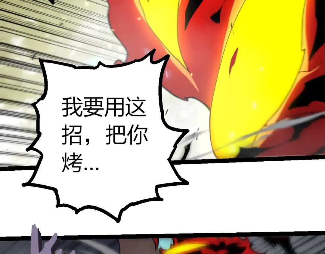 第362话 命硬 第59页