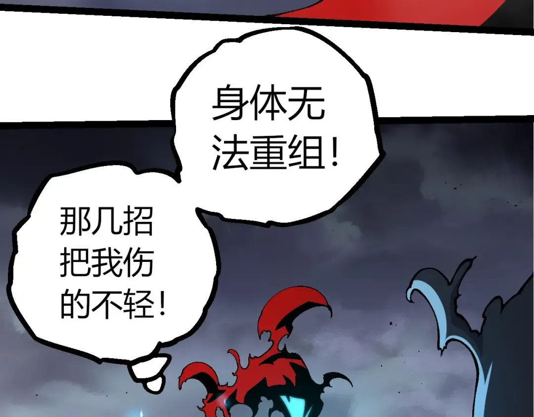 第362话 命硬 第53页