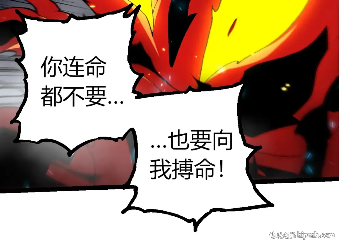 第362话 命硬 第64页
