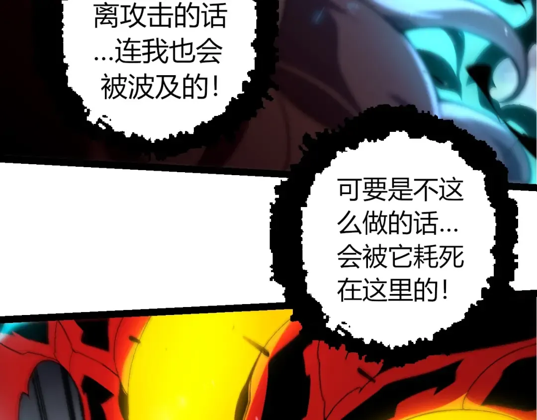 第362话 命硬 第66页