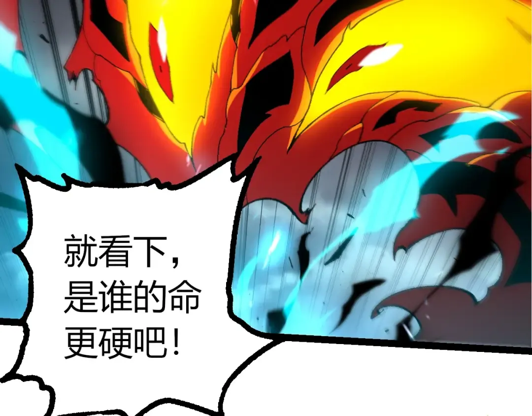 第362话 命硬 第67页