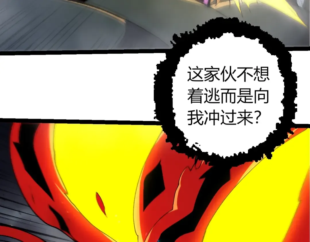 第362话 命硬 第63页