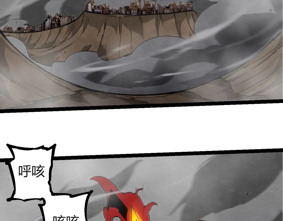 第362话 命硬 第76页