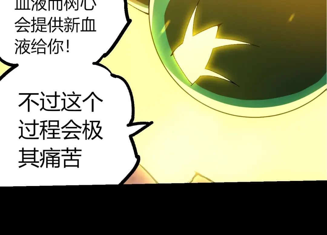 第362话 命硬 第84页