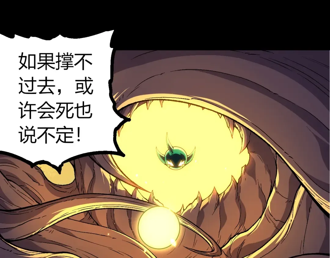 第362话 命硬 第85页