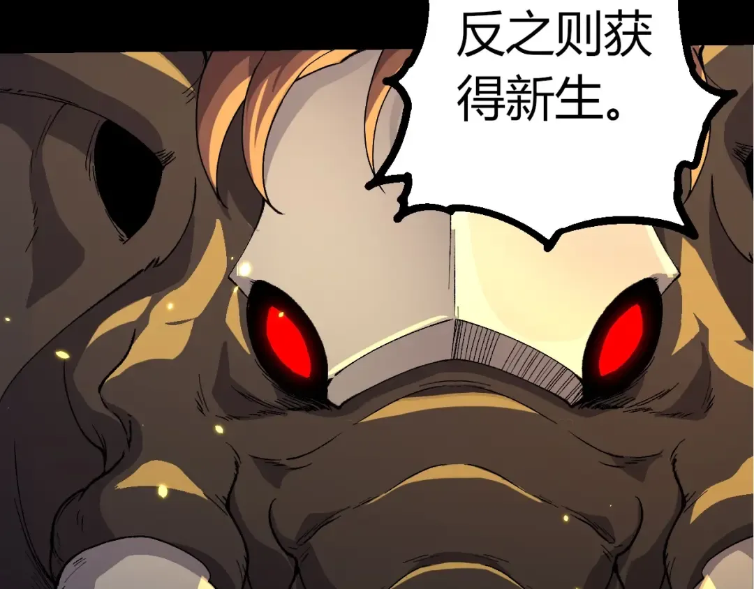 第362话 命硬 第87页