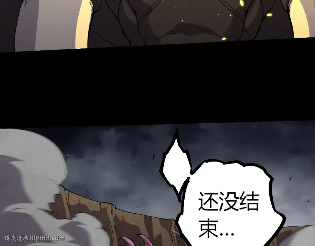 第362话 命硬 第88页
