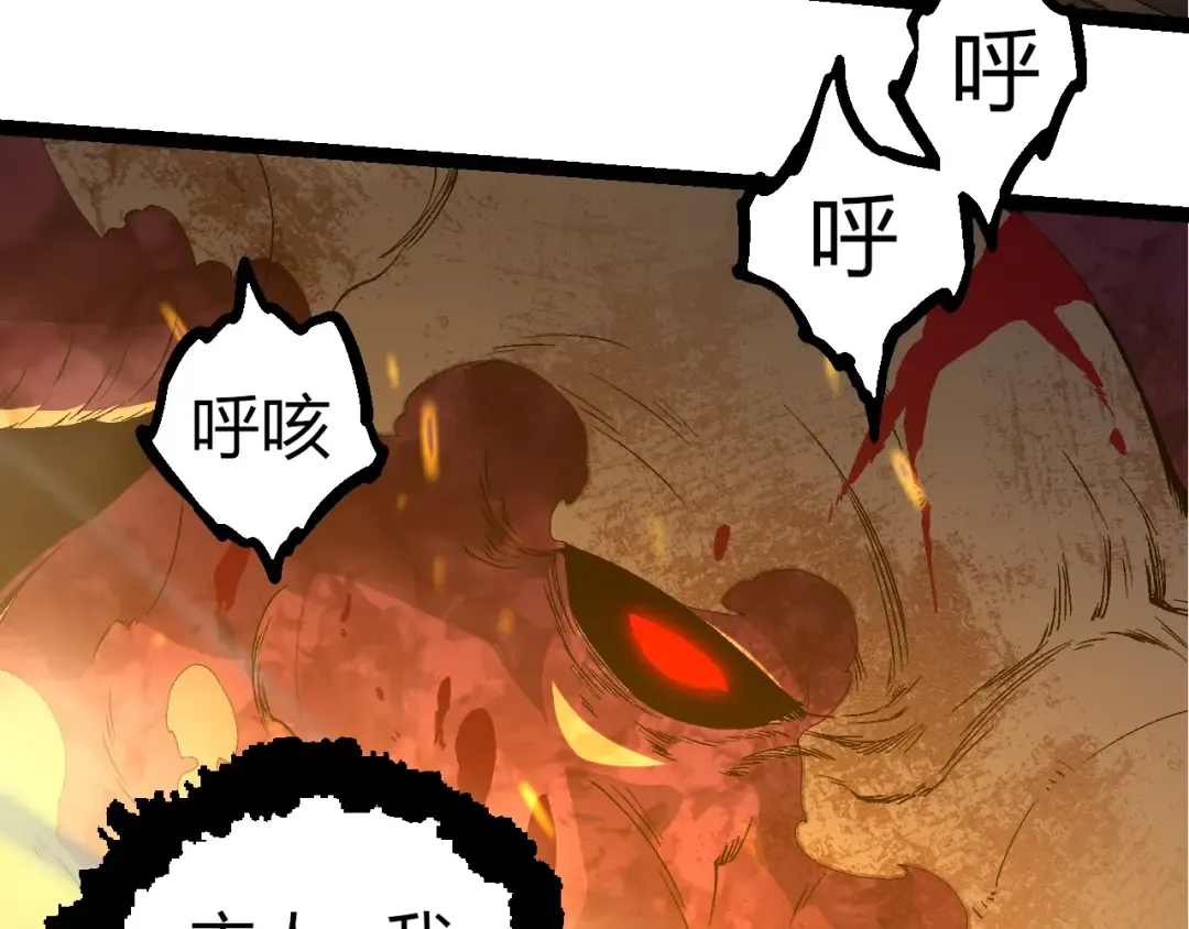 第362话 命硬 第81页