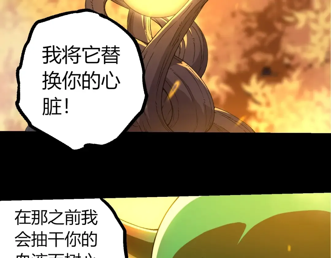 第362话 命硬 第83页
