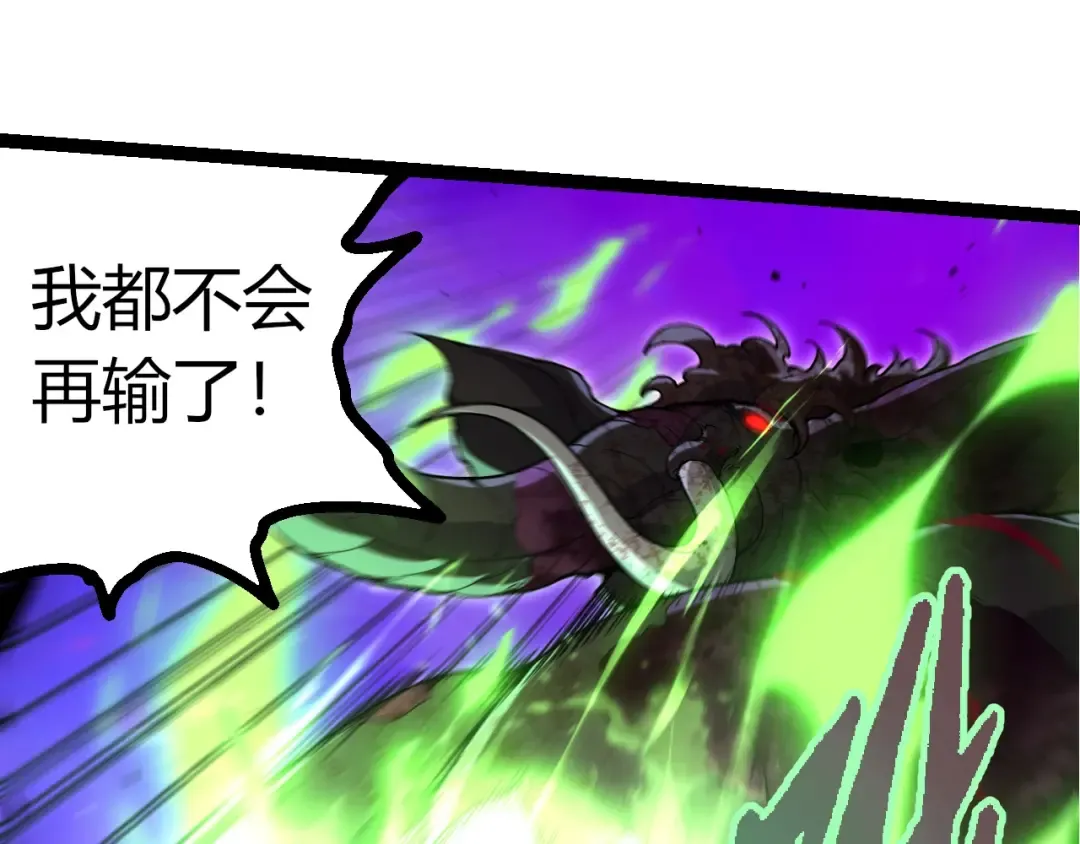 第362话 命硬 第95页
