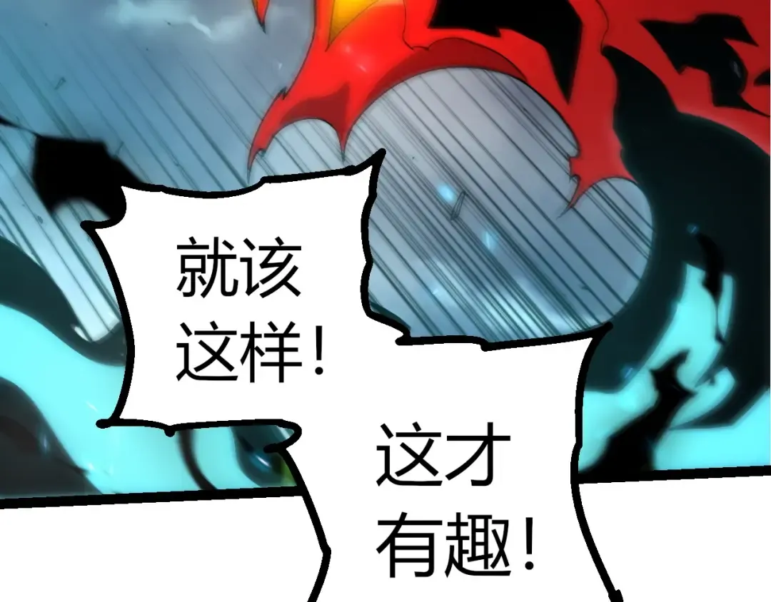 第362话 命硬 第99页