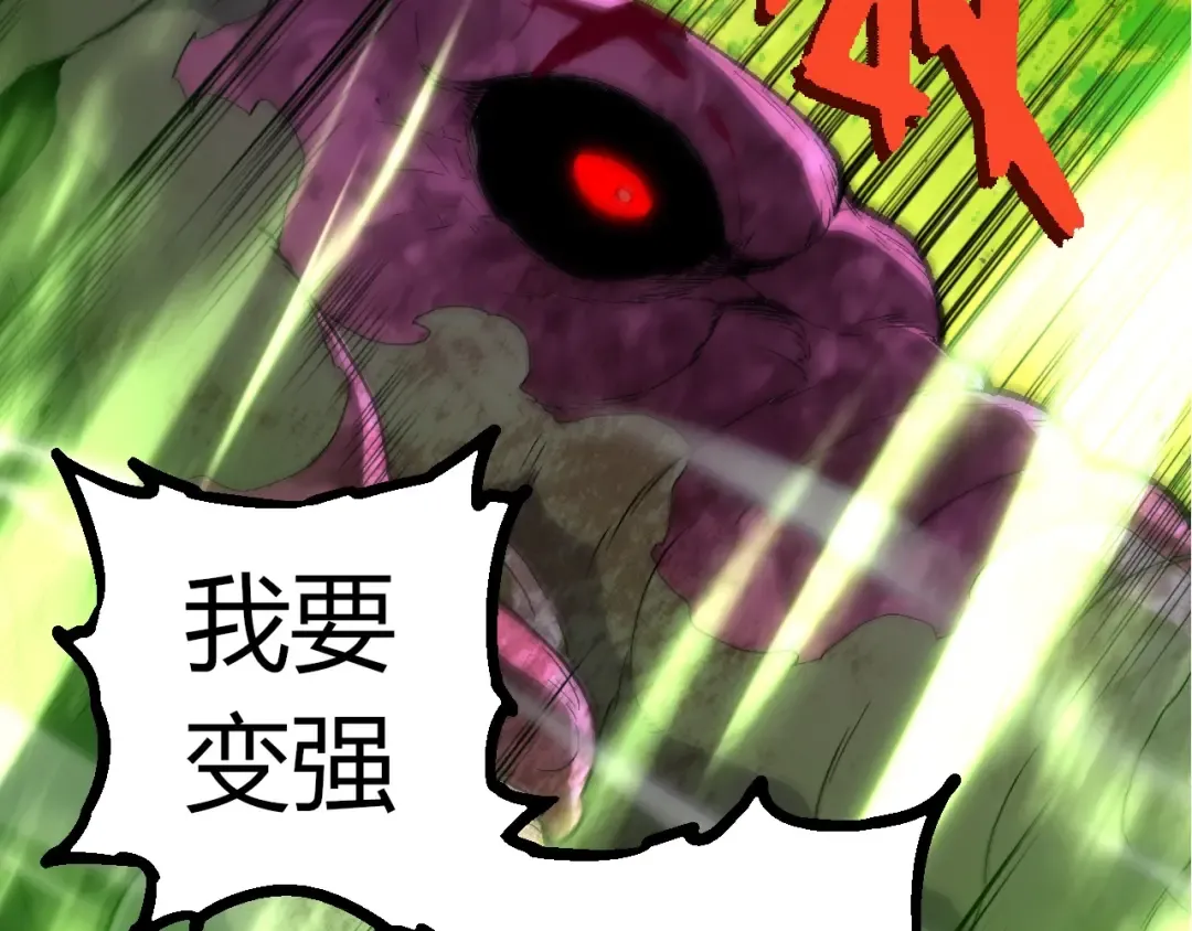 第362话 命硬 第90页
