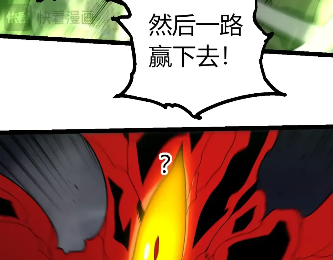 第362话 命硬 第91页
