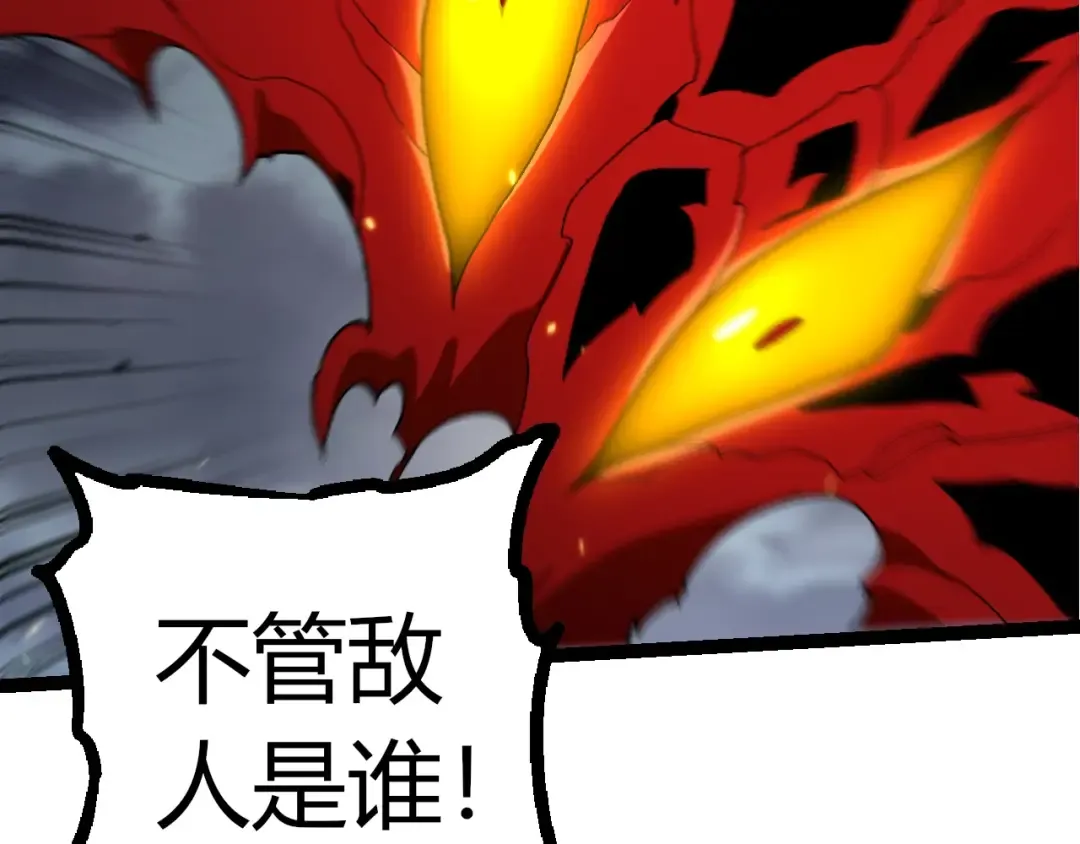 第362话 命硬 第92页