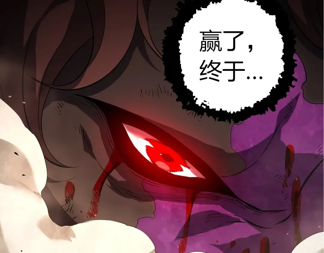 第363话 火炎的中心 第17页