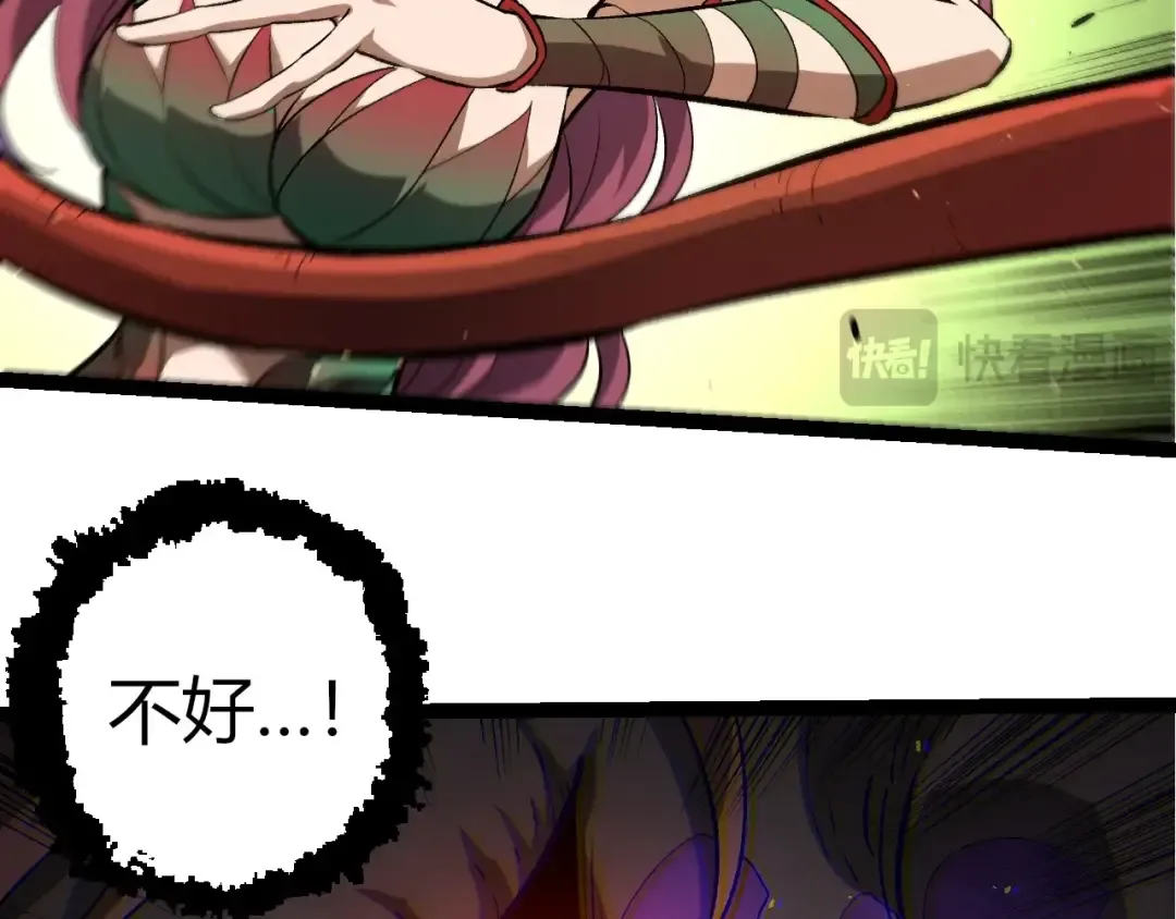 第363话 火炎的中心 第26页